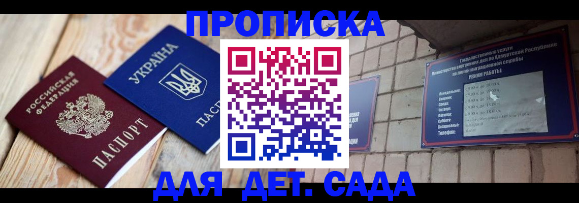 прописка паспорт в Южноуральске