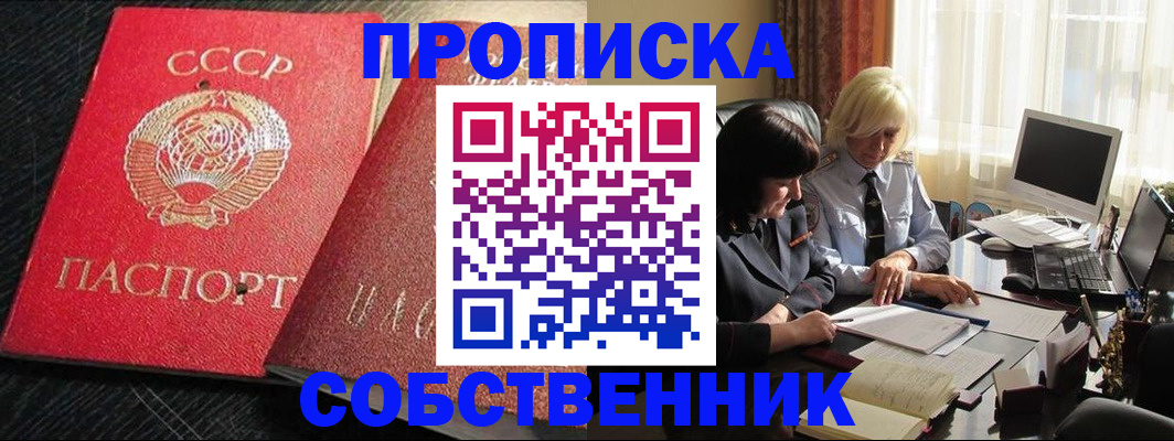 прописка иностранных граждан в Южноуральске