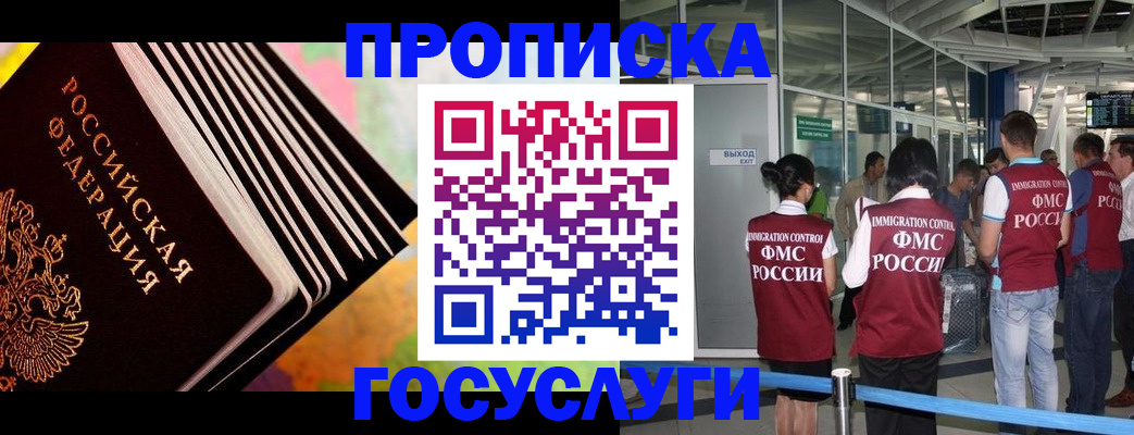 где прописаться в Южноуральске