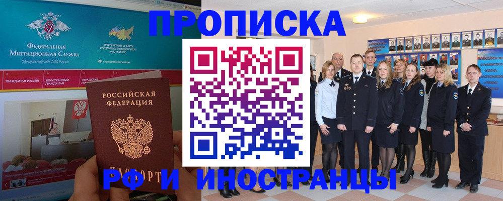 временная регистрация адрес в Южноуральске