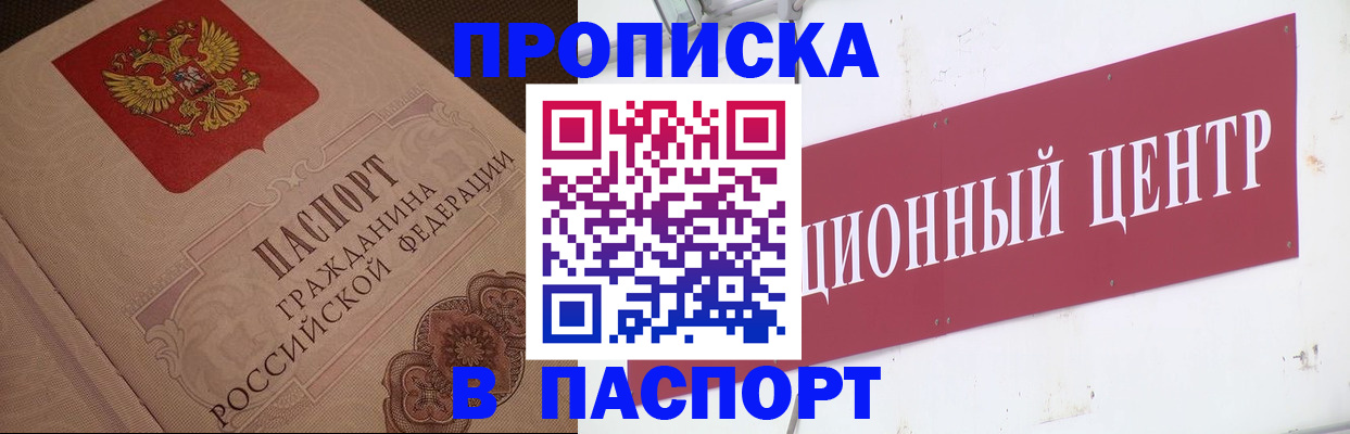 регистрация в Южноуральске