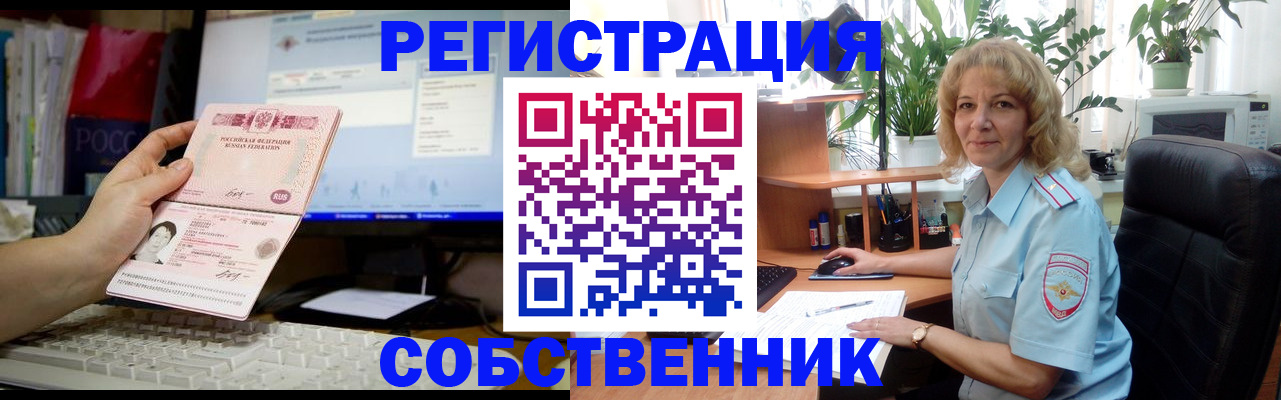 прописка паспорт в Южноуральске